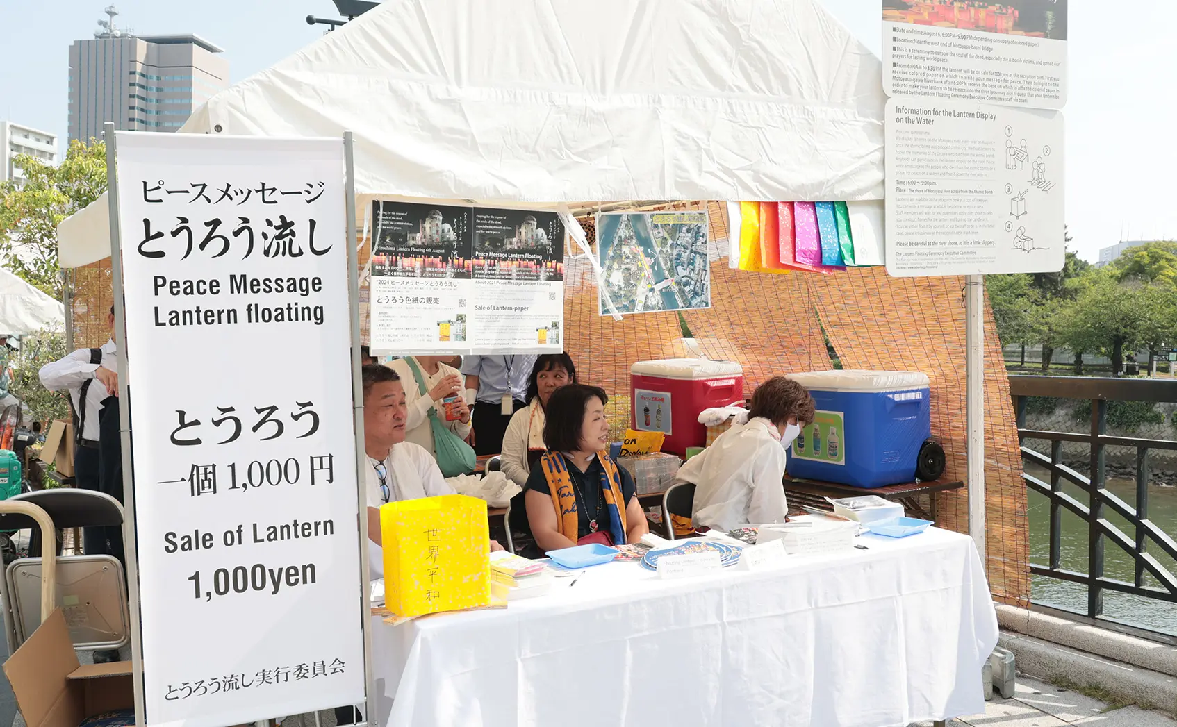 とうろう受付テント